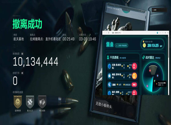 三角洲dc辅助透视自瞄效果